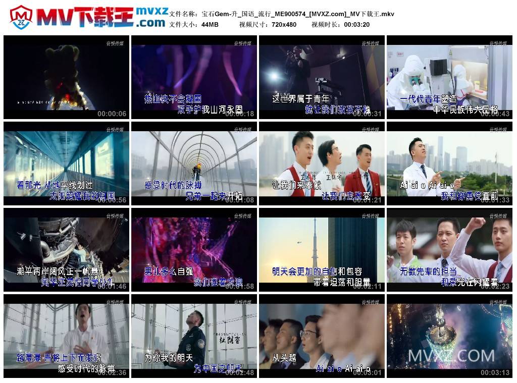 宝石Gem-升_国语_流行_ME900574